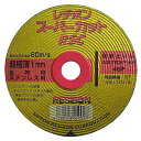 レヂボン RSCスーパーカット 5枚組 105X1.0MM