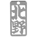 ロマネスク 各命札 北野 No128