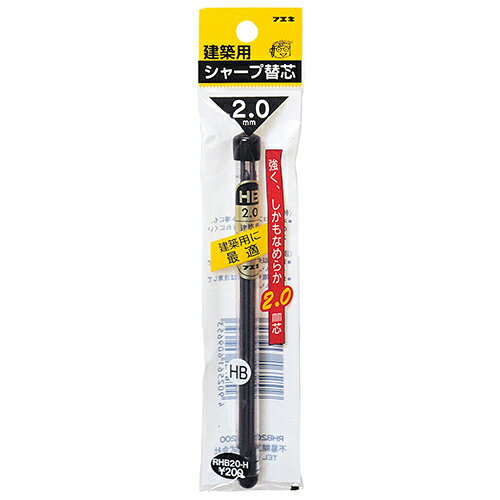 不易 シャープ替芯 HB RHB20-H 【何個でも送料据え置き！】