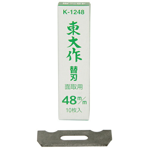 特長●小鉋用の替刃です。●ワンタッチ替刃です。●面取り用です。用途●小鉋用の替刃。材質／仕上-仕様●サイズ：48mm。●10枚入。●使用本体：K-1148・K-3348DX・K-648H。仕様2-注意●替刃は必ず防錆紙で包んで保管してください。●製品画像は代表画像(イメージ)の場合が御座います。●製品の仕様、外観等は予告なく変更される場合が御座います。●製品の色、サイズなどを含む製品の詳しい仕様はメーカーホームページ等にてご確認ください。JANコード●4907580012484