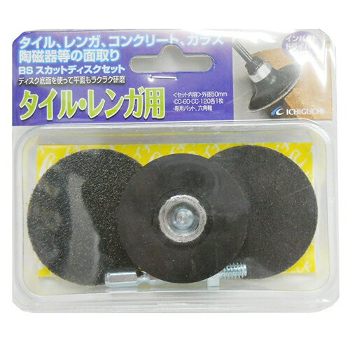 BS　BSスカットタイル・レンガ用　タイル・レンガヨウ