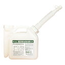 【6/22 20:00〜6/27 01:59迄 ポイント2倍 お買い物マラソン】 BOLL 園芸用安全混合容器 AGX-2GA