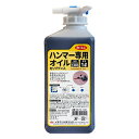BOLL ハンマー専用オイル 1L HD-1K