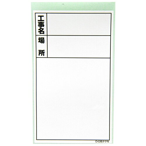 土牛 ホワイトボード用替えシール D-0 タテ ヒヅケナシ 【何個でも送料据え置き！】