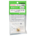 フルプラ ラウンドノズル取付用アダプタ NO.90198 【何個でも送料据え置き!】(4)