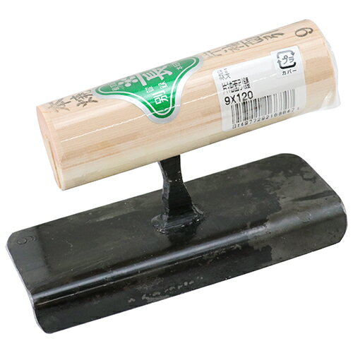 緑長 片袖面引鏝 9X120 【何個でも送料据え置き！】