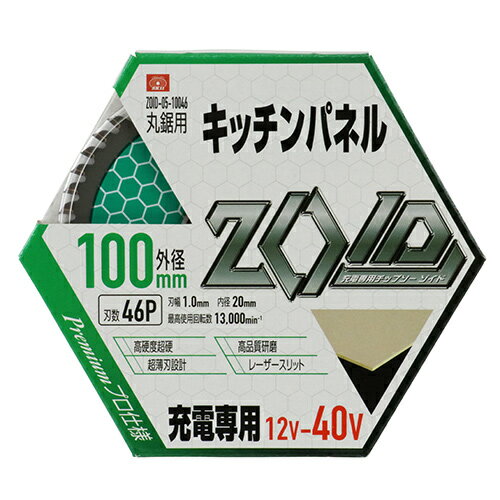 SK11 ZOIDチップソーキッチンP ZOID-05-10046
