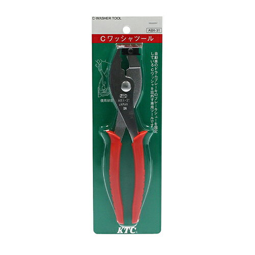 KTC　Cワッシャツール　ABX-31