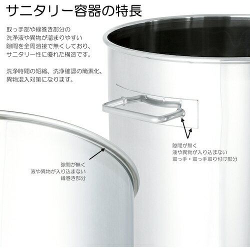 MONOVATE ステンレスタンク サニタリークリップ式密閉タンク 100L (1個) 品番：SMACTH47H