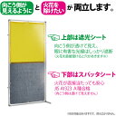 吉野 遮光火花兼用衝立 接続型 1×2 固定足(イエロー×A種シート) (1台) 品番:YS12JFYBW