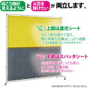 吉野 遮光火花兼用衝立 接続型 2×2 キャスター足(イエロー×A種シート) (1台) 品番:YS22JCYBW
