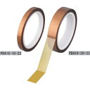 アズワン AS ポリイミドテープPB416−10−30 (1巻) 品番:1-1708-01(4)