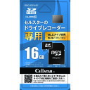 CELLSTAR セルスター工業 ドラレコ専用microSDカード (...(2)