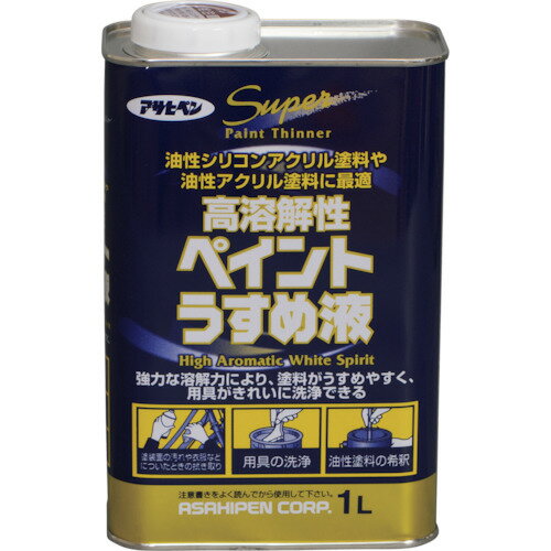 アサヒペン 高溶解性ペイントうすめ液 1L (1缶) 品番：522474