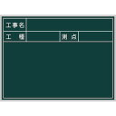 グリーンクロス グリーンボード No.1 (1枚) 品番:1142010501