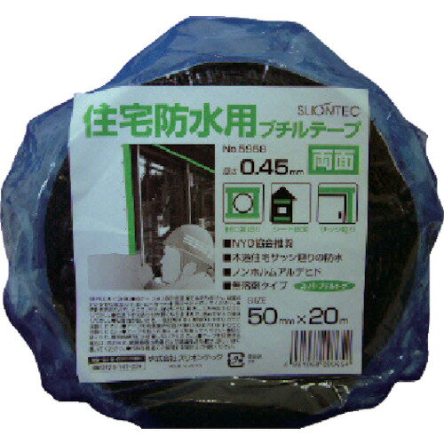 SLIONTEC スリオンテック 両面スーパーブチルテープ50mm (1巻) 品番：595800-20-50X20