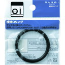 サンエイ SANEI オーリング(内径59.6mmX太さ5.7mm) (1個) 品番:PP50-60