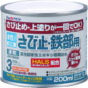 アトムペイント 水性さび止・鉄部用 200ML チョコレート (1缶) 品番:00001-02816