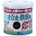 アトムペイント 水性さび止・鉄部用 0.7L チョコレート (1缶) 品番:00001-02836