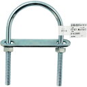 和気産業 WAKI 足長U型ボルトセット 15-821 M8×110 (1個) 品番:15-821