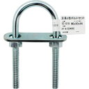 和気産業 WAKI 足長U型ボルトセット 15-819 M8×90 (1個) 品番:15-819
