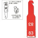 HEIKO ヘイコーポリ 連番荷札 ペーパーチケット アカ 108枚入り (1束) 品番:007273000