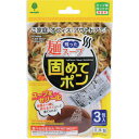 紀陽除虫菊 残った麺スープ 固めてポン 3包入 (1個) 品番:K-2705