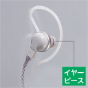 アルインコ ALINCO EME21・32・39・41・43A用イヤーピース標準3個セット (1S) 品番:AD008