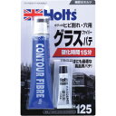 武蔵ホルト Holts 車輌用補修剤 パテ MH125 コントールファイバー 4978955001259 (1個) 品番:MH125