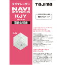 【6/22 20:00~6/27 01:59迄 ポイント2倍 お買い物マラソン】 タジマ tajima レーザー墨出器用オプション 141163 取扱説明書 (1冊) 品番:LA-141163