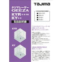 【6/22 20:00~6/27 01:59迄 ポイント2倍 お買い物マラソン】 タジマ tajima レーザー墨出器用オプション 140791 取扱説明書 (1冊) 品番:LA-140791
