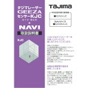 【6/22 20:00~6/27 01:59迄 ポイント2倍 お買い物マラソン】 タジマ tajima レーザー墨出器用オプション 141200 取扱説明書 (1冊) 品番:LA-141200