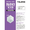 タジマ tajima レーザー墨出器用オプション 140807 取扱説明書 (1冊) 品番:LA-140807
