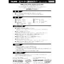 タジマ tajima レーザー墨出器用三脚部品049520 ELV-300LT取扱説明書 (1冊) 品番:TP-049520
