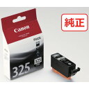 キヤノン インクタンク BCI-325PGBK ブラック (1個) 品番:BCI-325PGBK(2)