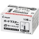 パイロット PILOT ホワイトボードマーカーレフィル ボードマスターカートリッジ コンパクトパック ブルー (1箱) 品番:WMRF8010L