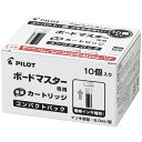 パイロット PILOT ホワイトボードマーカーレフィル ボードマスターカートリッジ コンパクトパック ブラック (1箱) 品番:WMRF8010B
