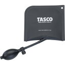 タスコ TASCO エアジャッキM(16.9×16.2cm) (1個) 品番:TA823WC