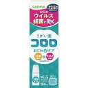 サラヤ うがい薬コロロ150mL (1個) 品番:12222(4)