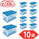 【6/22 20:00〜6/27 01:59迄 ポイント2倍 お買い物マラソン】 トラスコ TRUSCO (まとめ買い) オリコン α折りたたみコンテナ 50L...