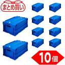 【6/22 20:00〜6/27 01:59迄 ポイント2倍 お買い物マラソン】 トラスコ TRUSCO (まとめ買い) オリコン α折りたたみコンテナ 30L...