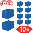 【6/22 20:00〜6/27 01:59迄 ポイント2倍 お買い物マラソン】 トラスコ TRUSCO (まとめ買い) オリコン 薄型折りたたみコンテナ 50...