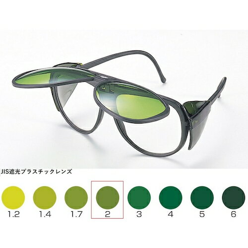 トーアボージン 溶接用保護メガネ W型遮光めがね TA-124W TBP2 (1個) 品番：TA-124W TBP2