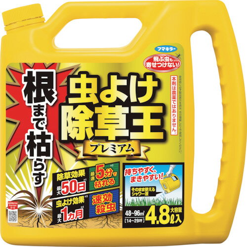 フマキラー 除草剤 根まで枯らす虫よけ除草王プレミアム4.8L (1本) 品番：450026