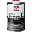 イチネンケミカルズ ラバーチッピングL ブラック 1kg (1缶) 品番:000491