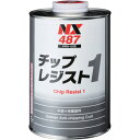 イチネンケミカルズ チップレジスト1 1kg (1缶) 品番:000487