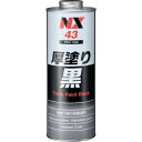 イチネンケミカルズ 厚塗り黒 1L (1缶) 品番:000043