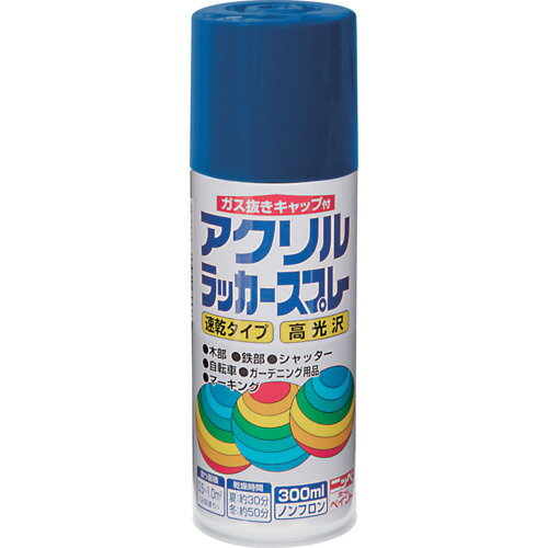 ニッぺ アクリルラッカースプレー 300ml ブルー HWE016-300 (1本) 品番：4976124271632