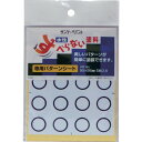【6/22 20:00~6/27 01:59迄 ポイント2倍 お買い物マラソン】 サンデーペイント すべらない塗料専用パターンシート 亀甲型 (1袋) 品番:2000HW