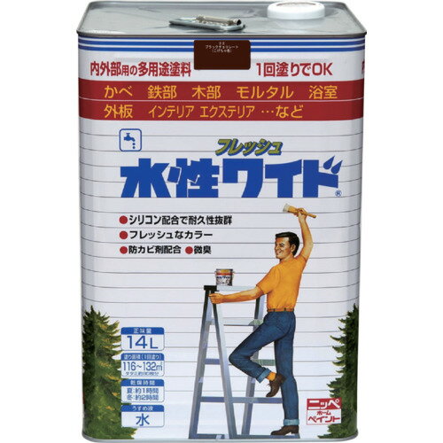 ニッぺ 水性フレッシュワイド 14L ブラックチョコレート HTA114-14 (1缶) 品番：4976124025457